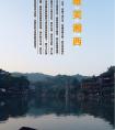 長沙出發(fā)到張家界<大峽谷（即將問世玻璃橋）、天子山、袁家界、天門山>、鳳凰古城唯美湘西五天四晚游
