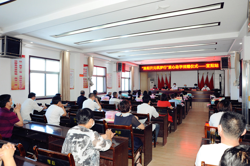 洛陽(yáng)開元筑夢(mèng)行 愛(ài)心助力無(wú)止境 !!!!SIMPLE_HTML_DOM__VOKU__PIPE!!!!六一愛(ài)心助學(xué)第三站宜陽(yáng)站