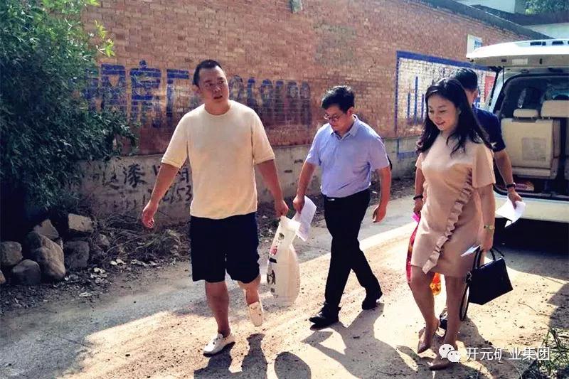 幫扶工作沒有休止符--開元礦業(yè)集團(tuán)再次走進(jìn)宜陽窯上村