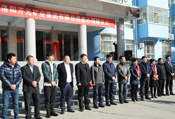 洛陽(yáng)開元礦業(yè)集團(tuán)再施善舉 ——愛心公益蓄力遠(yuǎn)航